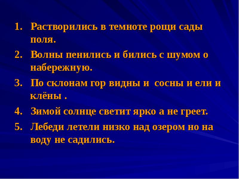 Растворились в темноте рощи сады поля схема