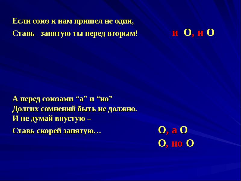 Если это союз. Союз если то. Нам это Союз. Если то какой Союз.