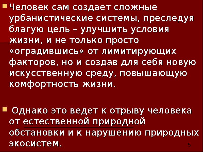 Проект как улучшить условия жизни в нашем микрорайоне