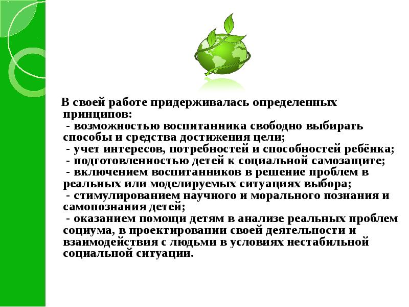 Соблюдать определенные условия для. Соблюдать определенные условия для