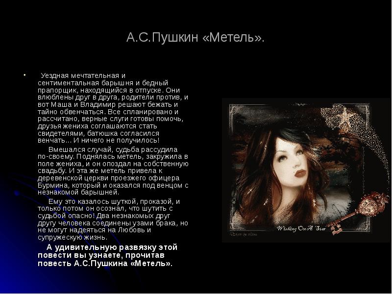 не сентиментальный человек. метель. молчание знак согласия. как понять сентиментальный человек. что обозначает сентиментальный.