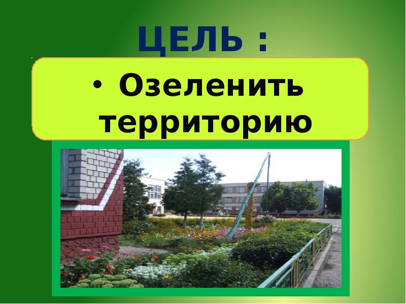 Проект на благо россии 4 класс окружающий мир пример