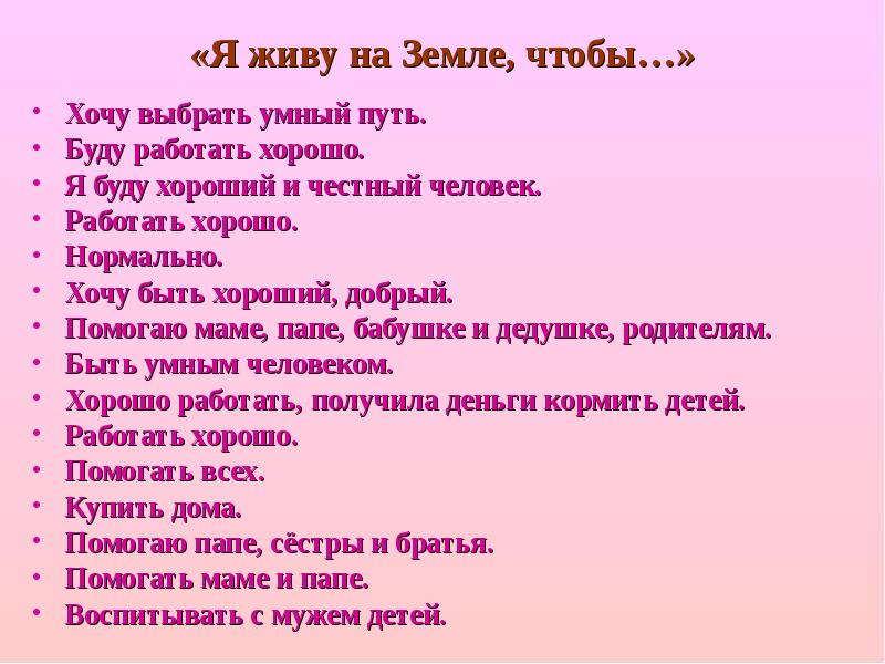 Хочу подобрать. Чему бы ты хотел научиться в жизни. Чему бы я хотела научиться в жизни. Хочешь быть умным учись, хочешь быть. Чему ты бы хотела научиться в школе?.