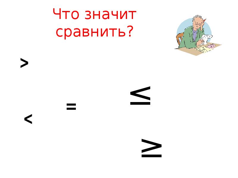 Не сопоставим что значит. Не сопоставим что значит. Не сопоставим что значит. Не сопоставим что значит. Стоимость и полезность товара.