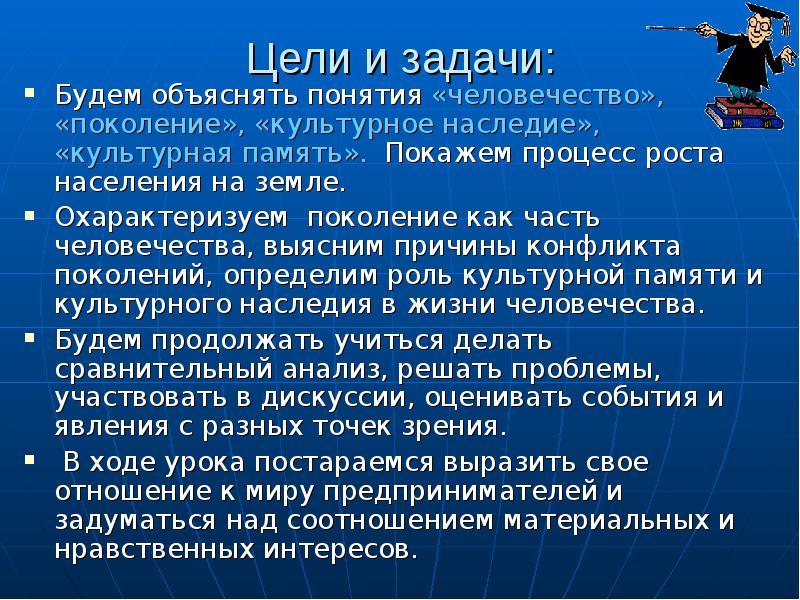 Задачи поколений. Конфликт поколений задачи. Причины конфликта поколений. Культурная память поколений. Как возникло культурное поколение.