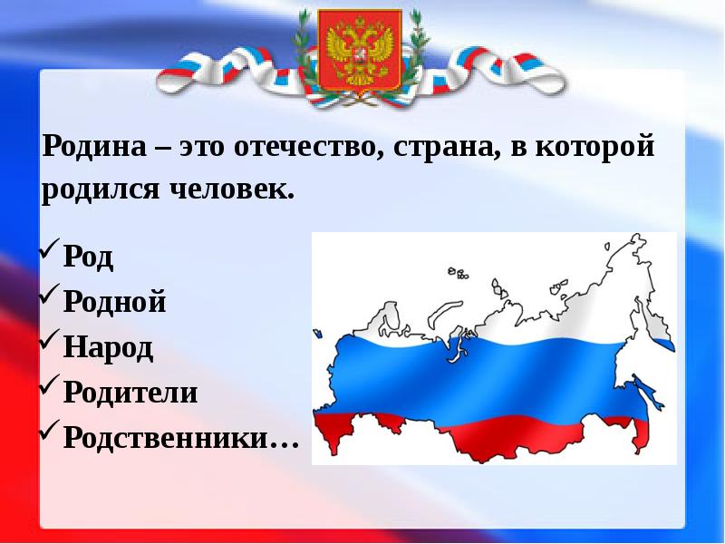 Проект моя россия 5 класс