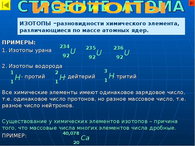 Найди значение относительной атомной массы водорода в образце которого на каждые 1000 атомов протия