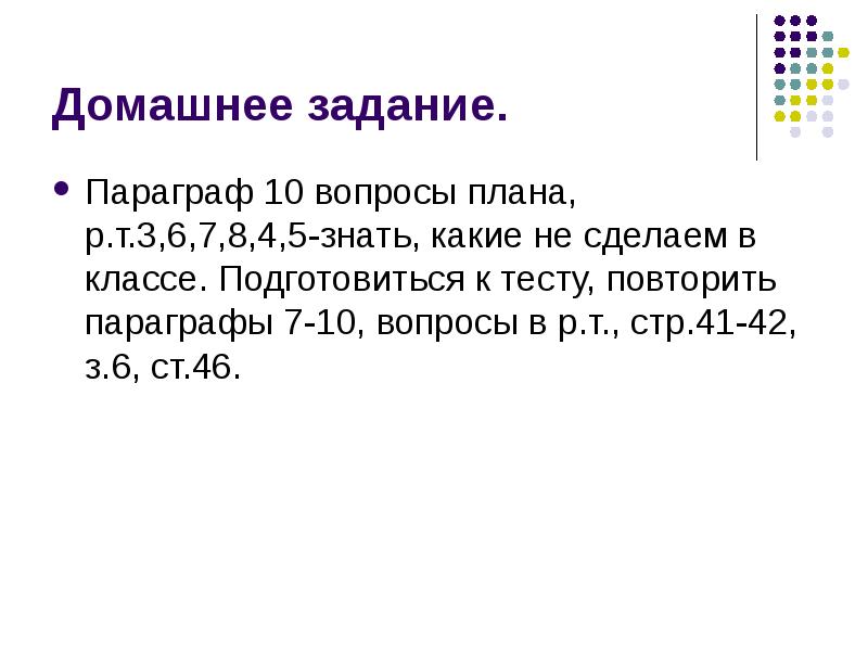 Задание параграф. План параграфа 6 виновен отвечай Обществознание. Виновен отвечай 7 класс 2 задание. Виновен отвечай 7 класс тест. Конспект по обществознанию 7 класс параграф 6 виновен-отвечай.