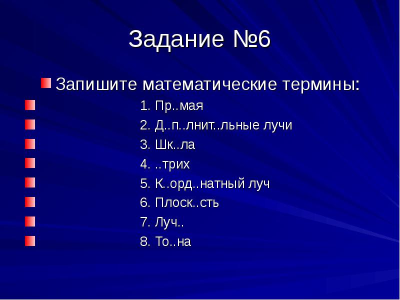 3 1 2 3 термин. Математические термины. Математические термины 4. Термины из математики. Математическая терминология 4 класс.