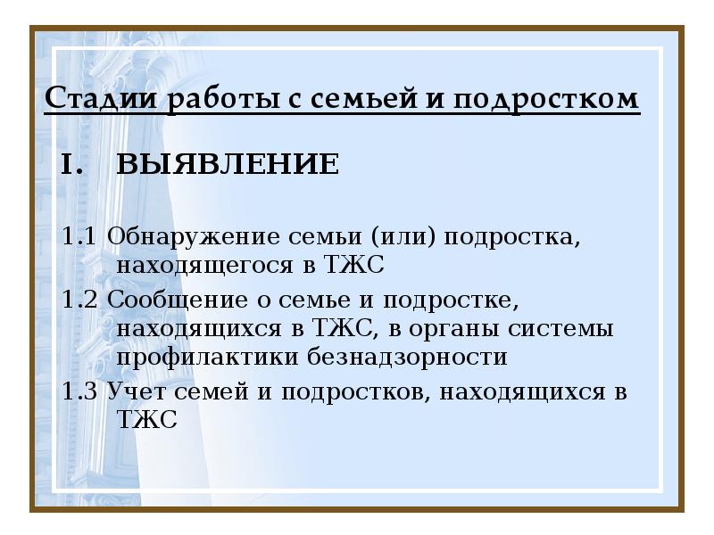 Категория детей находящихся в трудной жизненной ситуации. Семья находящаяся в трудной жизненной ситуации определение.