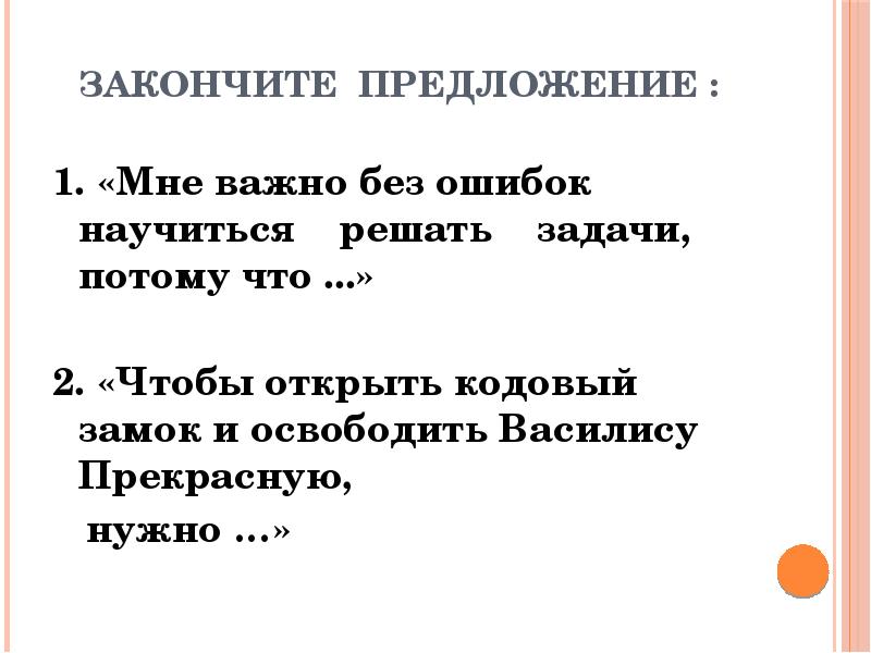 Закончите предложение несмотря на. Предложения с потому что. Закончить предложение. По тому предложение. Ранние птицы закончить предложение.