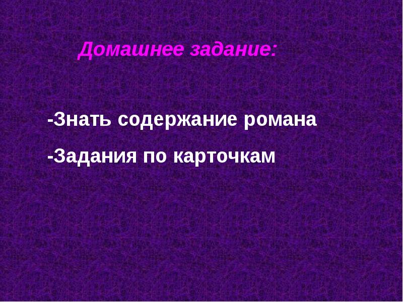 Не знает содержание или содержания. Не знает содержание или содержания