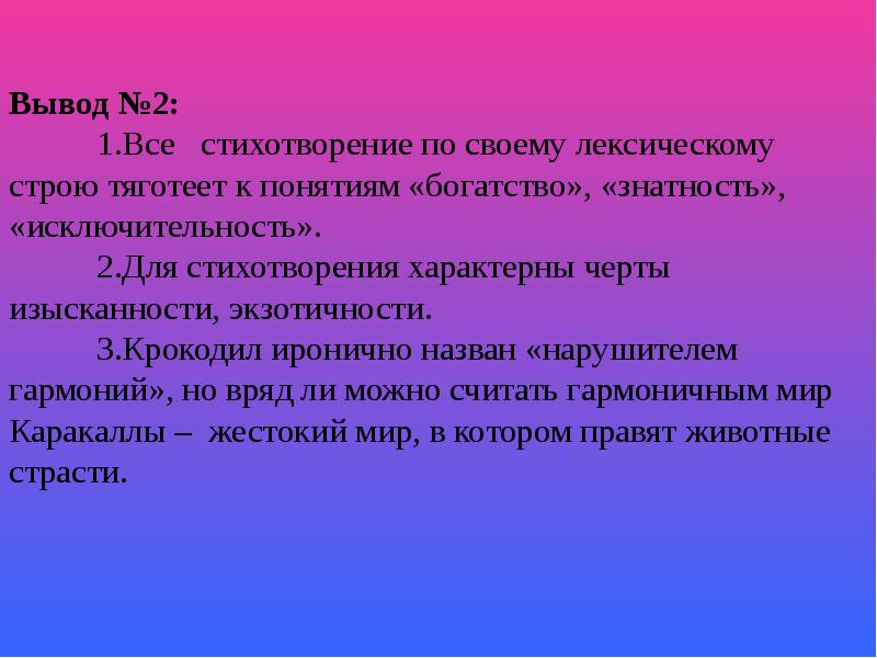 Лексический строй. Освидетельствование колесных пар. Полное освидетельствование колесной пары. Полное освидетельствование колесных пар. Отличительные черты стихотворения.