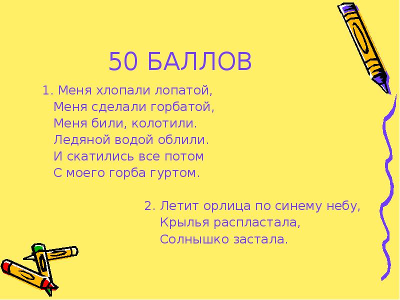 Загадка летит орлица по синему небу. Задачи на проценты актуальность. Актуальность процентов в нашей жизни. Актуальность процента в нашей жизни п. Теория процента актуальность.