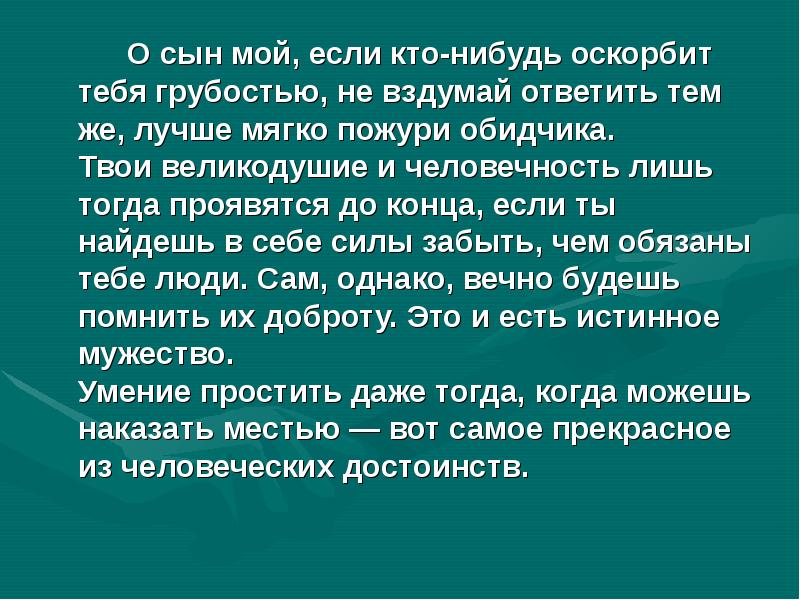 Кто нибудь обидит. Грубость татар. Сын на татарском. По татарский сын. Мой сын на татарском.