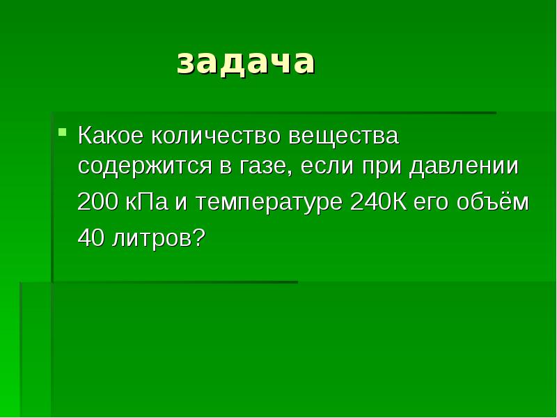 Количество вещества водорода. Какое количества вещества содержится в газе. Какое количества вещества содержится в газе. Какое количество вещества содержится в газе. Какое количества вещества содержится в газе.