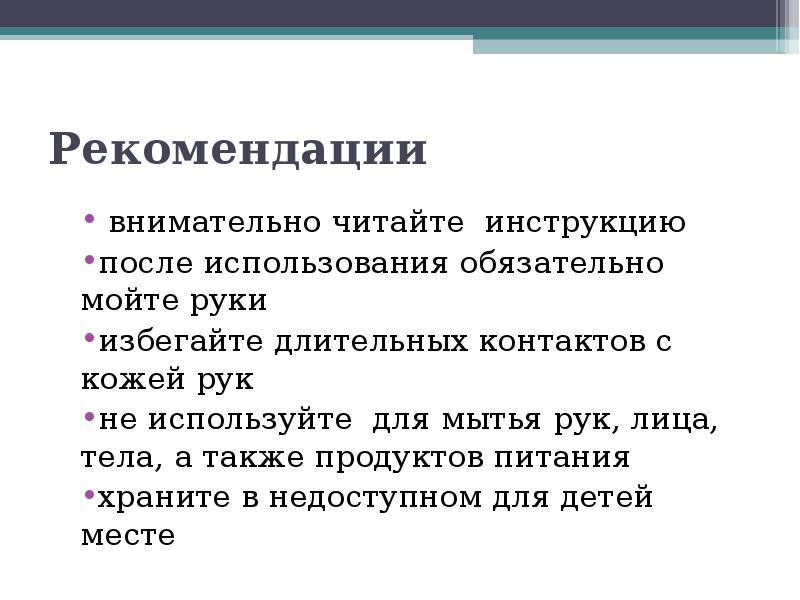 Инструкция после. Прочитай инструкцию. Читай инструкцию. Читает инструкцию. Читать инструкцию нет.