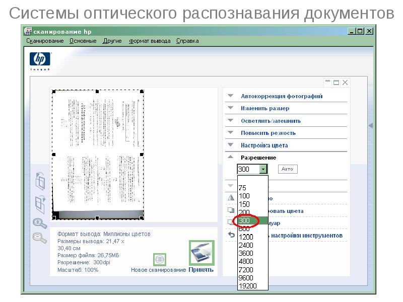 Переделать картинку в скан