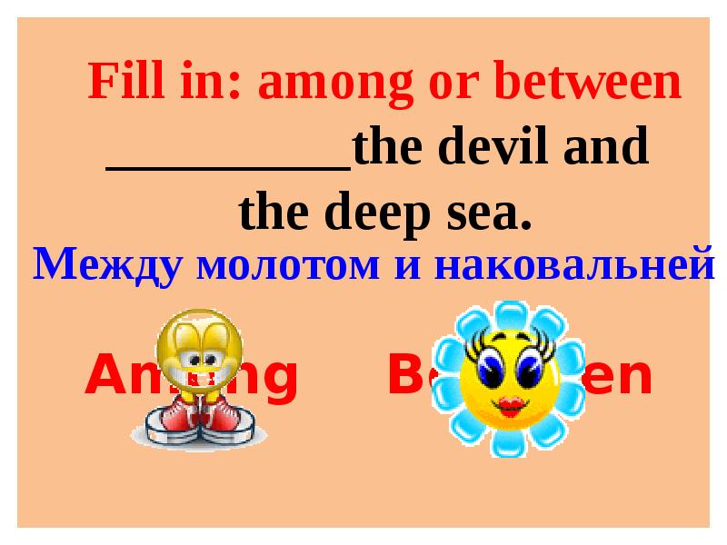 Use in between or among to complete. Between among правило. Предложения с between и among. Among between разница. Among between упражнения.