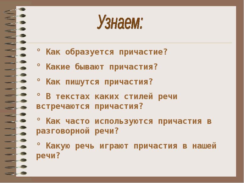 Появятся как правильно. Что делает нашу речь выразительной. Выразительной поэтичной делают нашу речь .... Как пишется появление. Появятся как пишется.