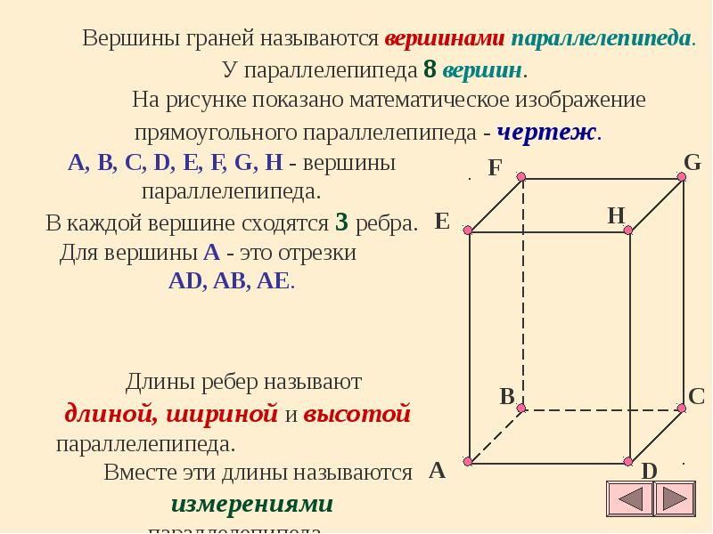 Найти высоту параллелепипеда построенного на векторах a b c как на ребрах сделать чертеж