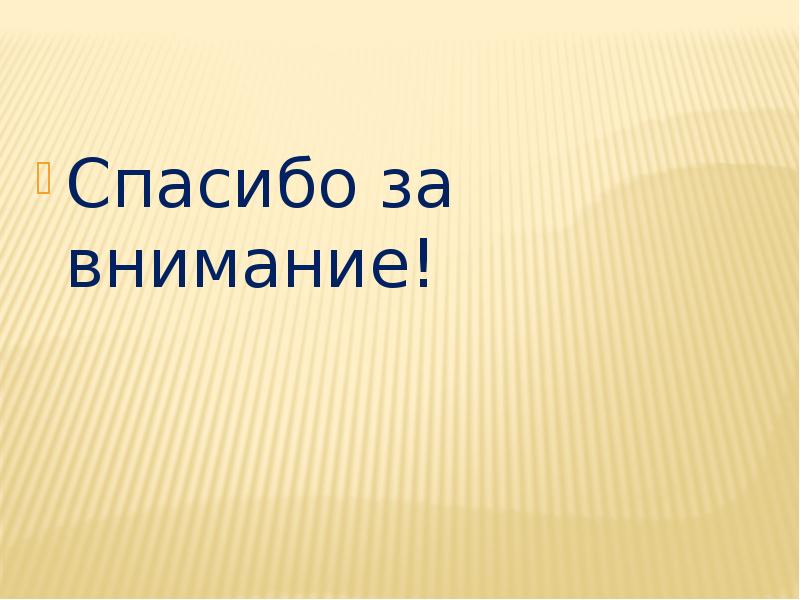 Проект истощение природных ресурсов