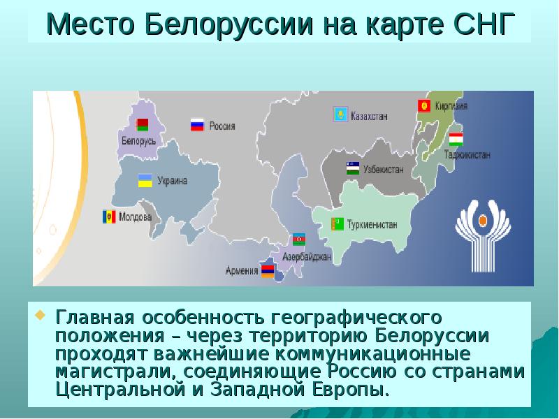 Описание страны беларусь по плану 7 класс география