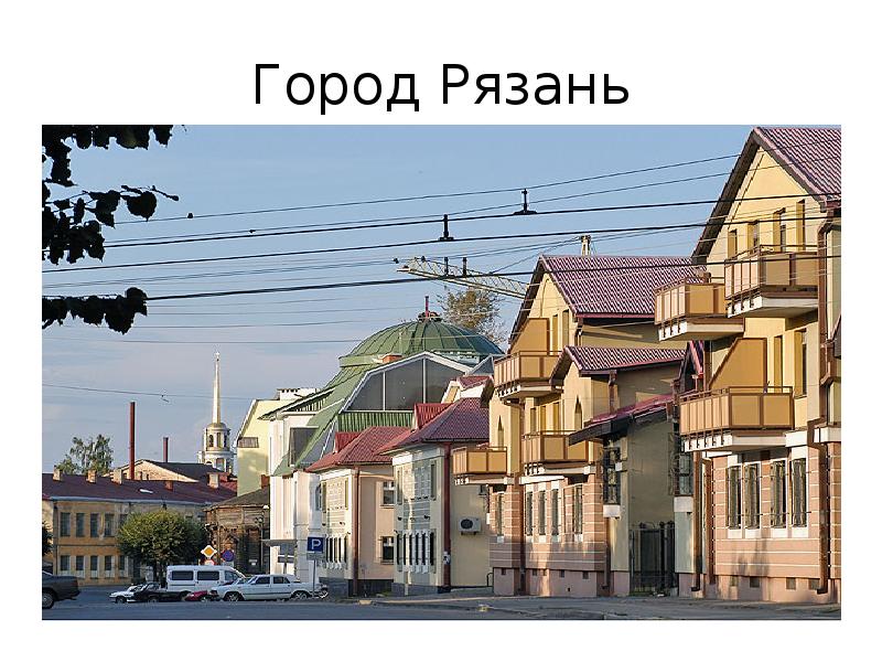 Проект города рязани