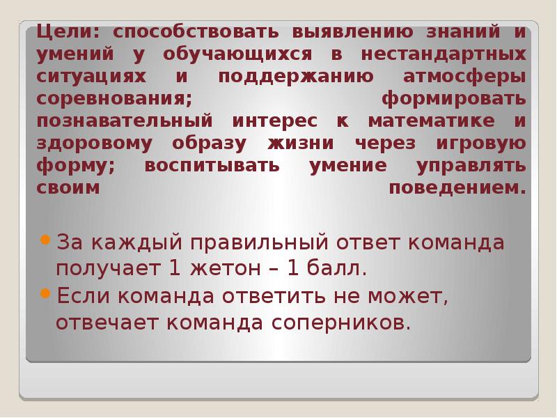 Выявление знаний. Что такое способствует определение.