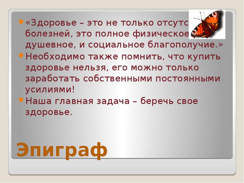 Также он вспоминает. Также он вспоминает