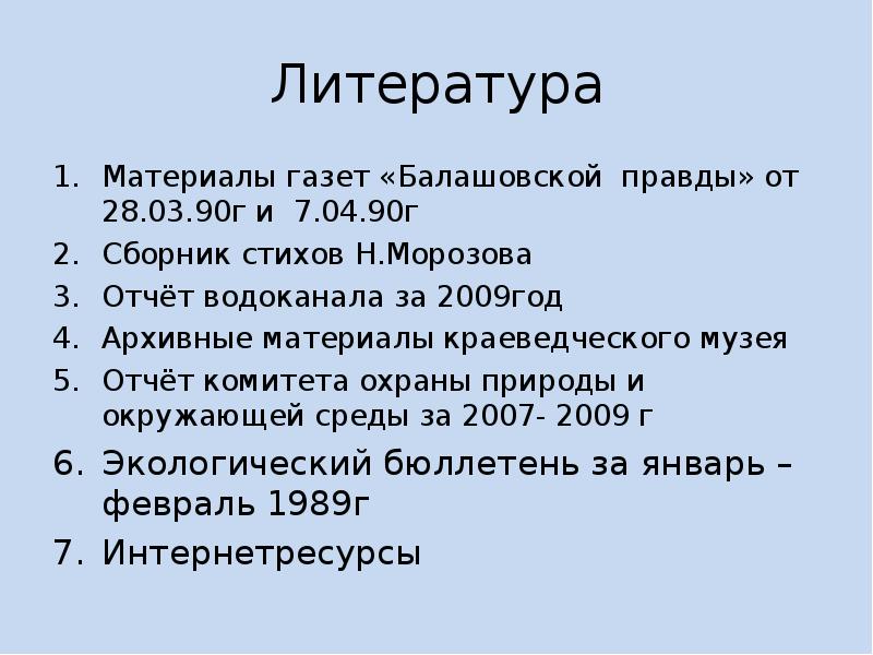 Газета балашовская правда