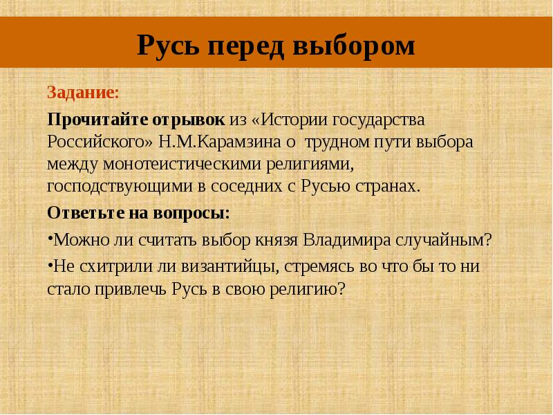 характер история. что было перед русью. социальные предпосылки крещения руси. русь и золотая орда кратко. книги народное наследие.