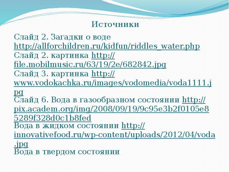 Паспорт проекта вода растворитель