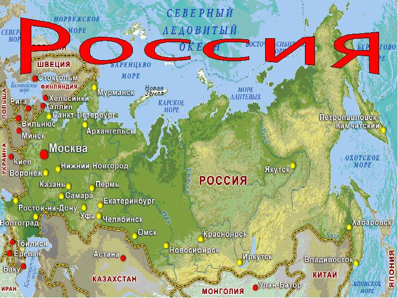 Карта россии сообщение