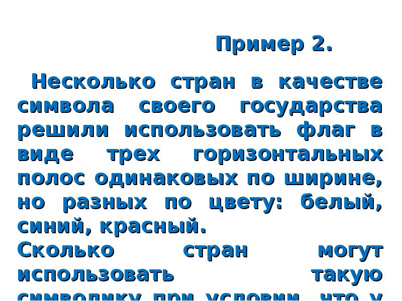 Несколько стран решили. Несколько стран решили