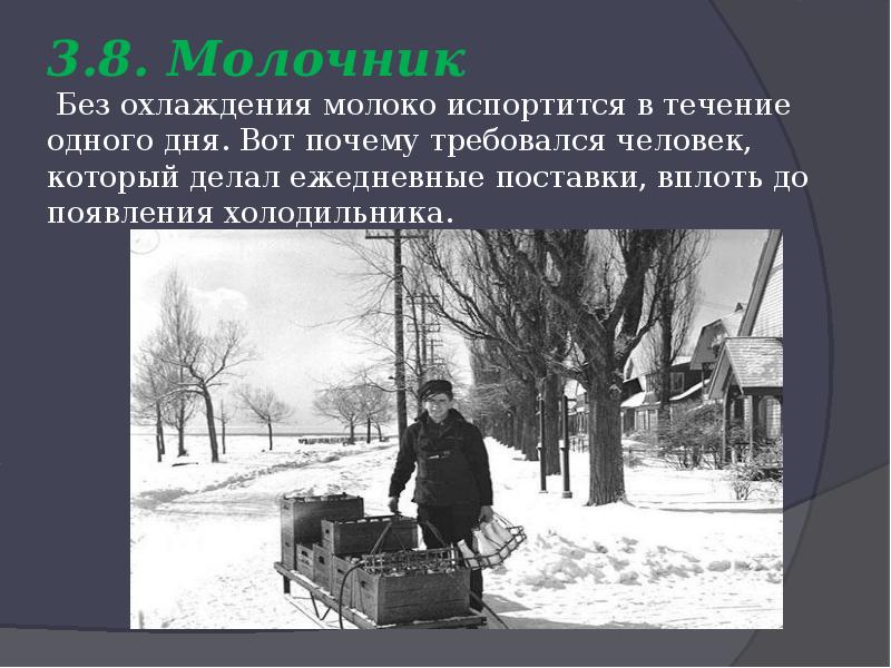 Описание старого. Редкие и забытые профессии. Забытые профессии презентация. Старые забытые профессии. Забытые профессии прошлого презентация.