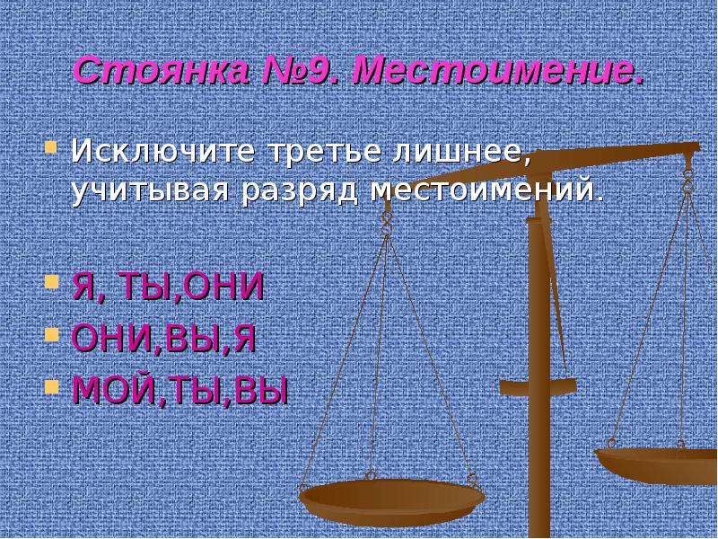 Исключение третьего