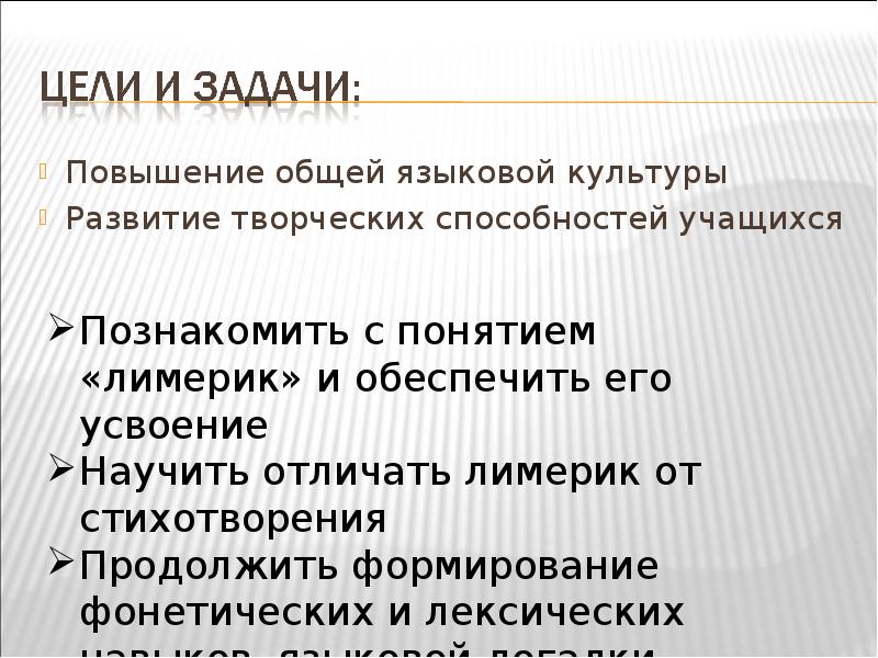 Итоговый лингвистический проект рунет территория культуры 10 класс