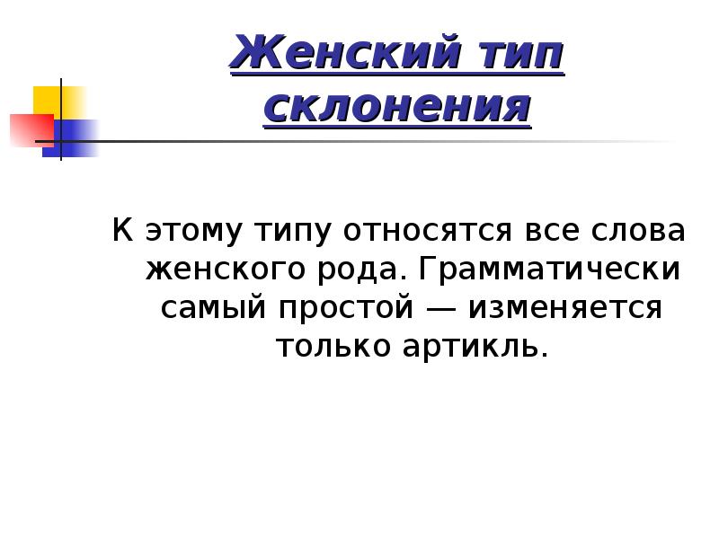 Тип в женском роде. Что такое культурные традиции и для чего они существуют. Портрет слова Родина. Духовность русского языка. Портрет слова мир.