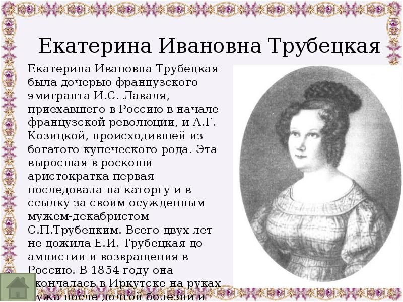 Трубецкой платье текст