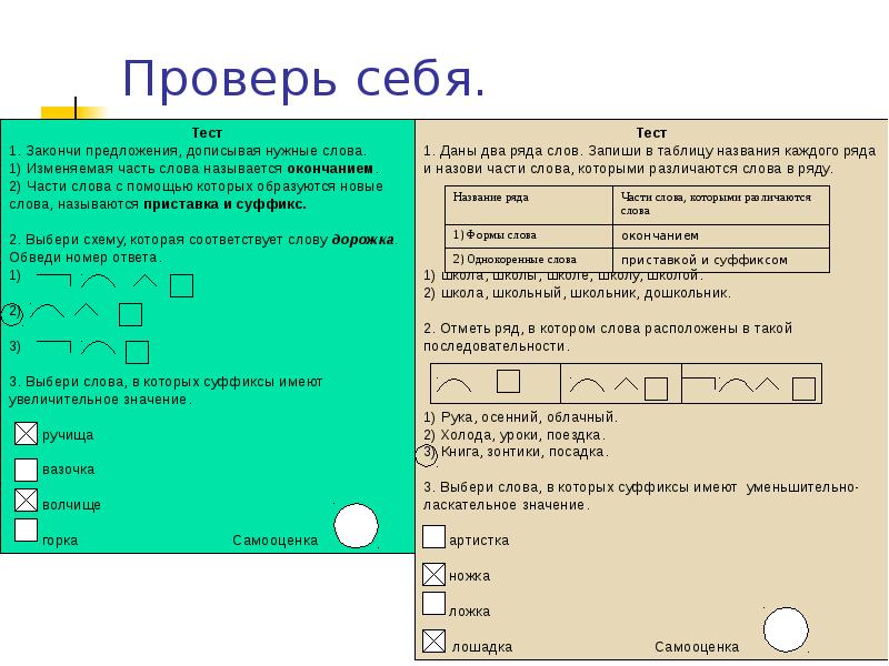 Образуйте новые слова по образцам рука ручище