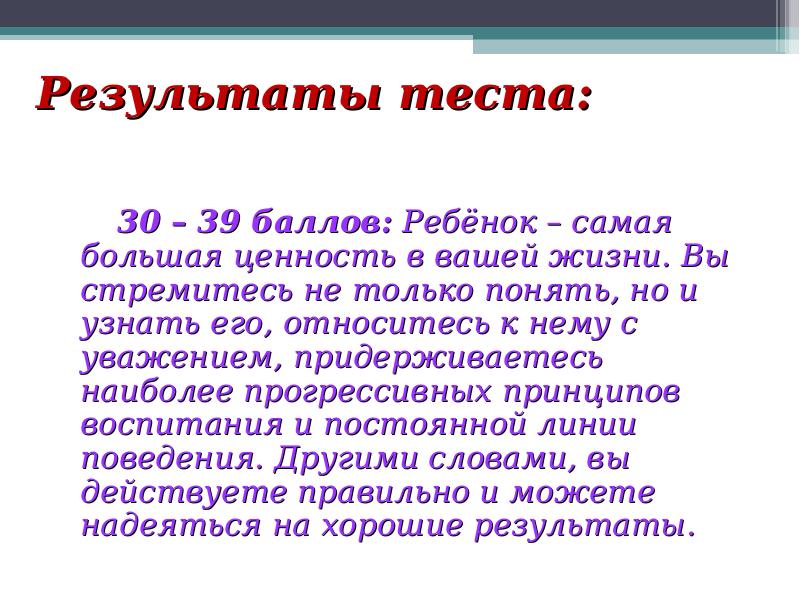 Самая большая ценность. Дети самая большая ценность. Дети самая большая ценность в мире. Самая большая ценность для подростков. Общение-самая большая ценность.