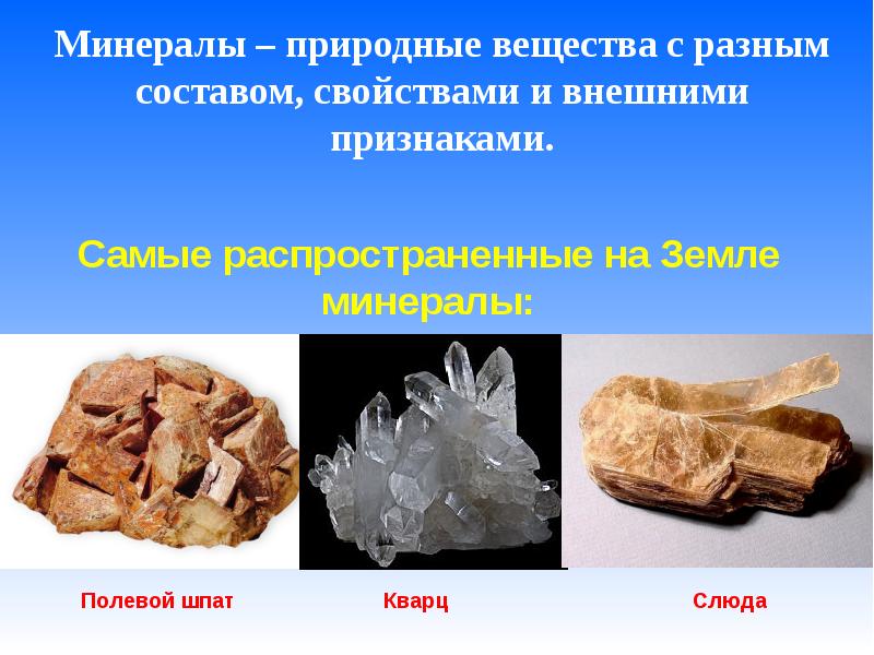 Проект горные породы