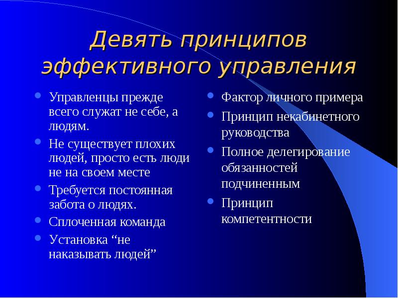 Человеческие принципы. Принципы человека примеры. Принципы личности примеры. Человеческие принципы примеры. Какие есть принципы у человека.