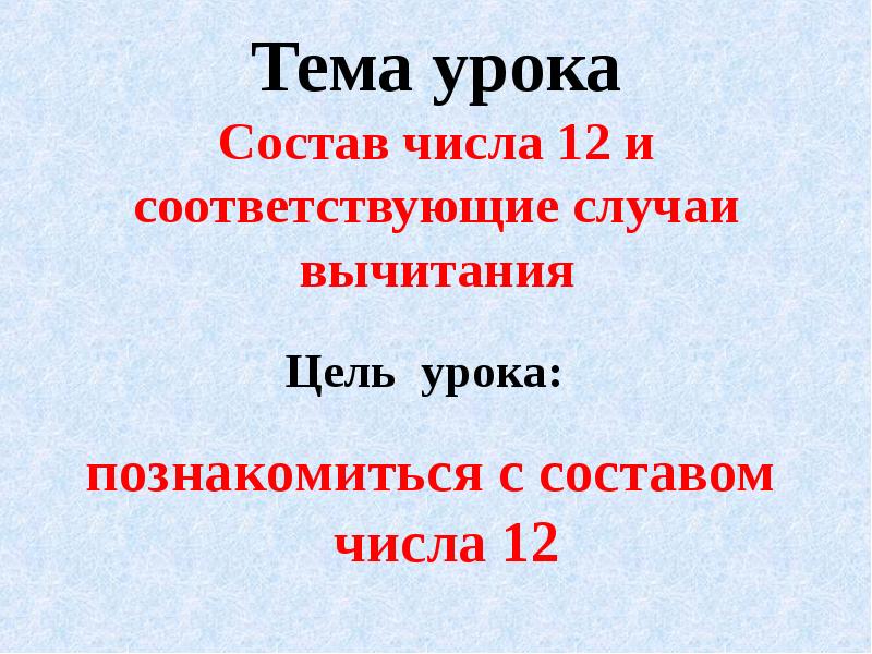 Соответствует случаям