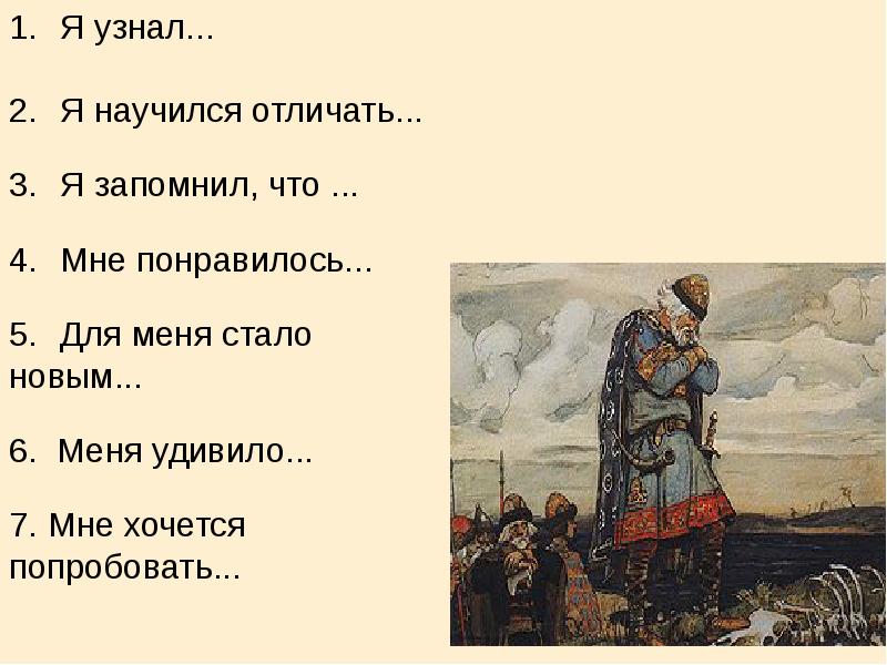 Песнь о вещем олеге презентация к уроку 8 класс