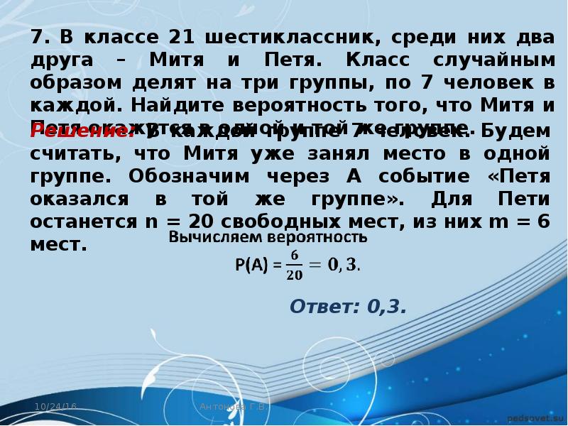 Теория вероятностей в егэ презентация