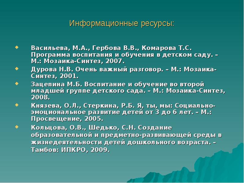 Мирилова эмоциональное развитие ребенка