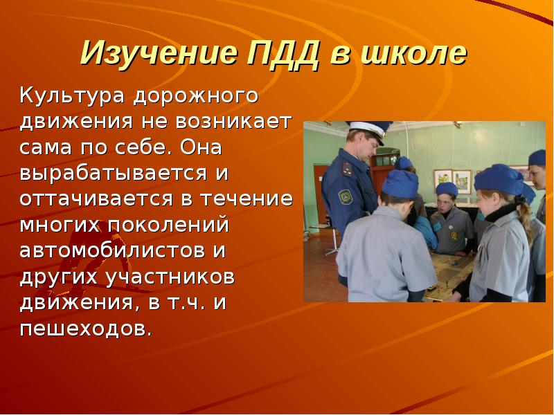 бдд безопасность дорожного движения. пдд презентация. плд. проблема детской аварийности. дорожное движение безопасность участников дорожного движения.