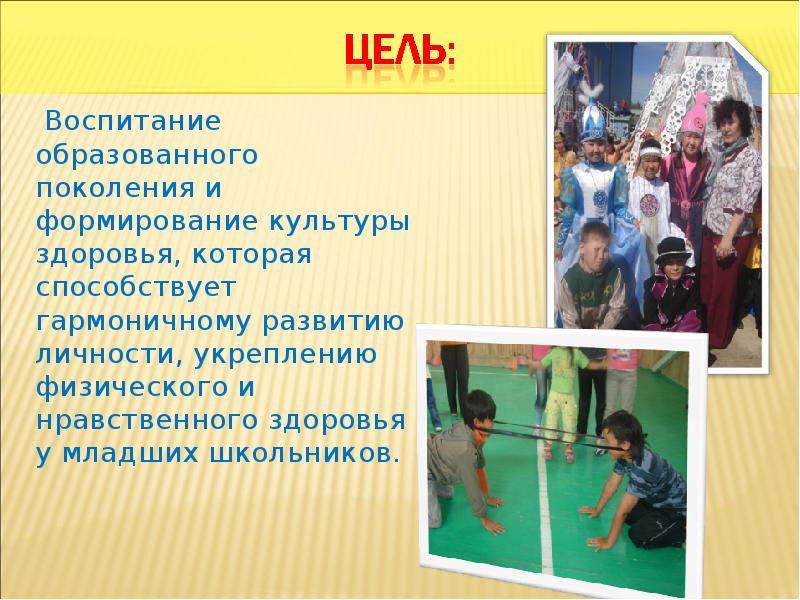 Образованны и воспитаны. Татарские игры которые укрепляют физическое здоровье.